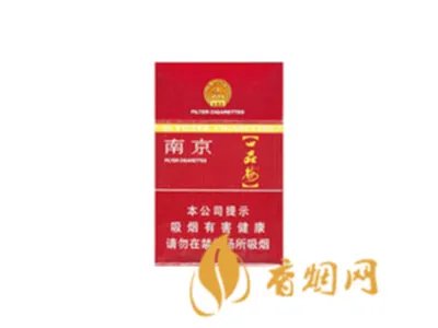南京香烟价格表和图片2022最新价格