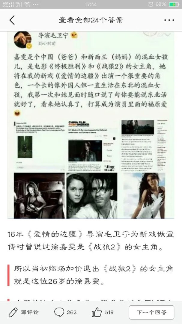 《战狼2》原定女主到底是谁？