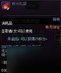 女圣职者二觉时装怎么获取 dnf女圣职者时装搭配