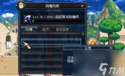 DNF副职业哪个好且可玩性高 2023最赚钱的副职业推荐