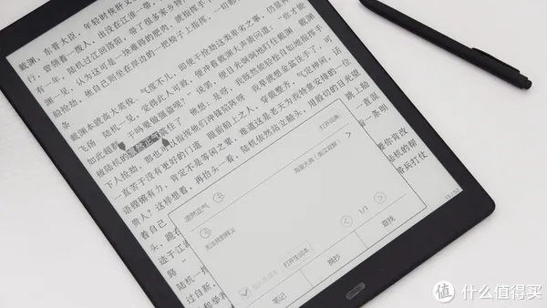 汉王电纸书怎么样