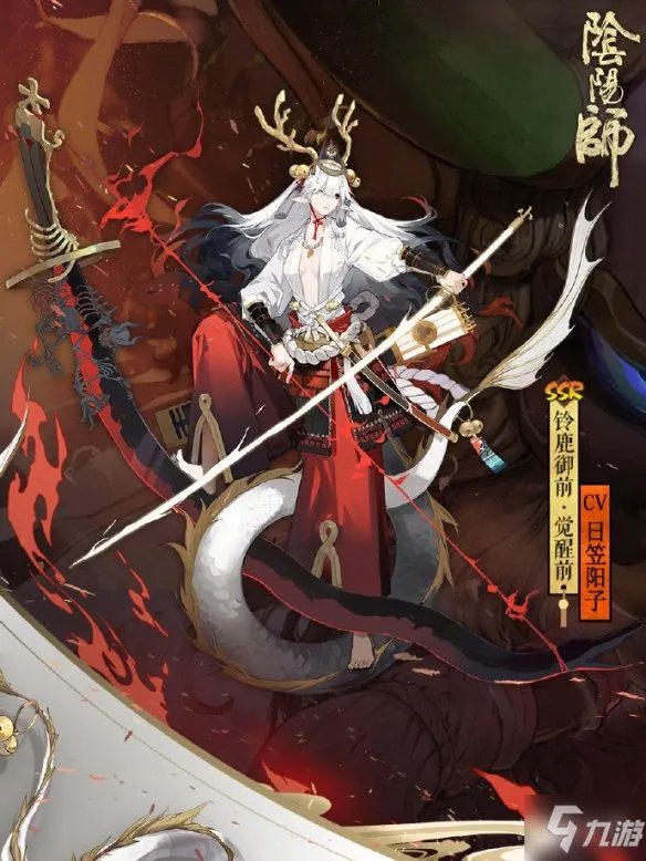 《阴阳师》铃鹿御前图鉴 铃鹿御前觉醒立绘一览