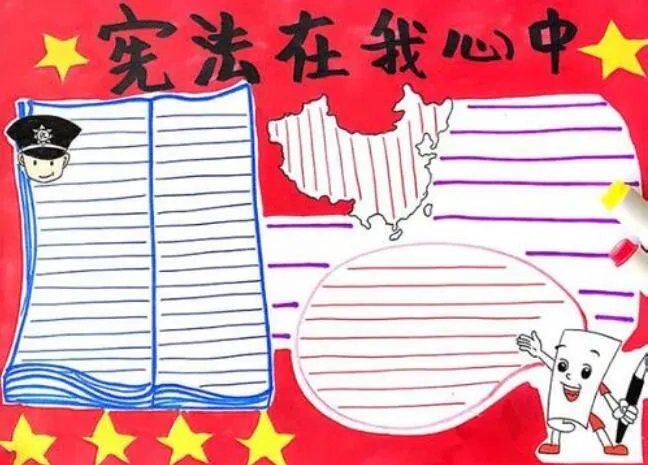 2020宪法手抄报内容 宪法手抄报内容简单字清楚2020