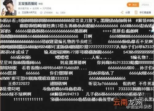 王宝强斗鱼直播间房间号码 王宝强斗鱼直播地址