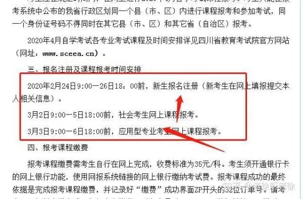 四川省教育考试院官网自考栏怎么用啊?