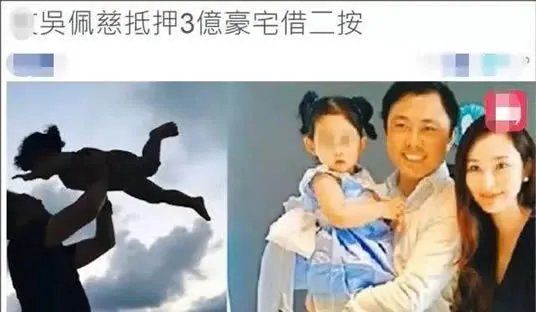 吴佩慈抵押豪宅是真的吗？详情原因揭晓（图）