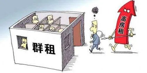 北京群租房举报电话是多少