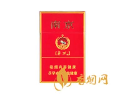 南京香烟价格表和图片2022最新价格