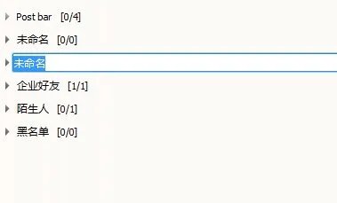 怎样给群分组？