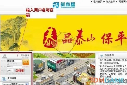 《新商盟》订烟系统登入步骤介绍