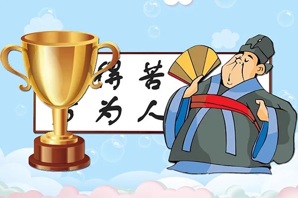 人上人是什么意思