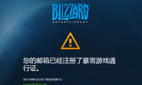 网易通行证是什么？