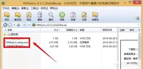 win8.1专业版怎么激活?