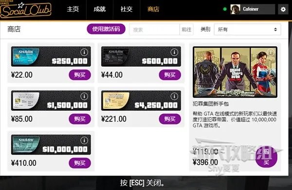 《GTAOL》新手图文指南 线上模式属性详解及载具推荐