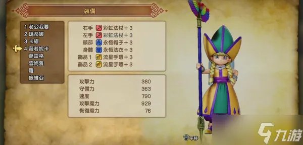 勇者斗恶龙11新怪物有哪些 新怪物及战斗方式详情