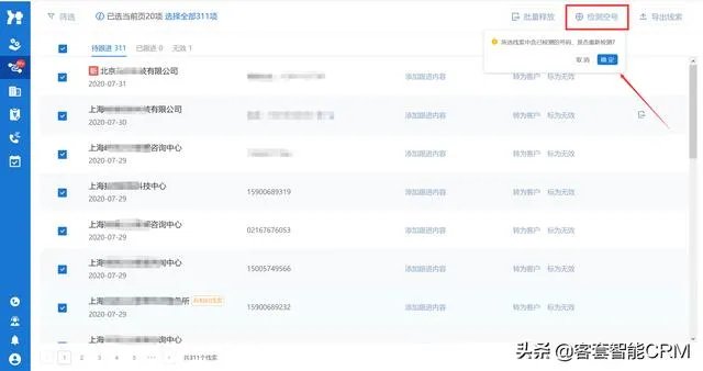 查企业联系方式有哪些方法?