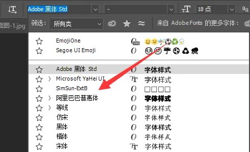 阿里巴巴普惠体怎么用在ps里面