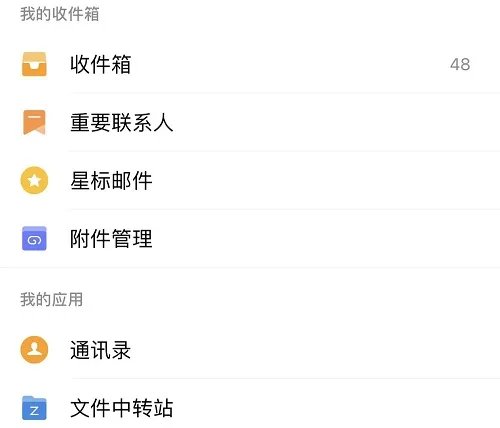 qq邮箱在qq里面哪里找