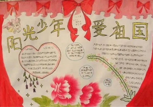 少年强则国强手抄报