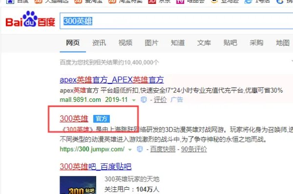 300英雄战绩怎么查