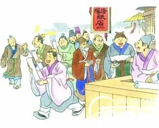 洛阳纸贵