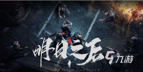 亿万僵尸类似的游戏有哪些 2023最新亿万僵尸类游戏分享