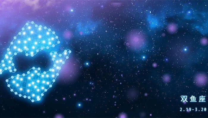双鱼座的幸运数字是几 双鱼座有哪几个幸运数字