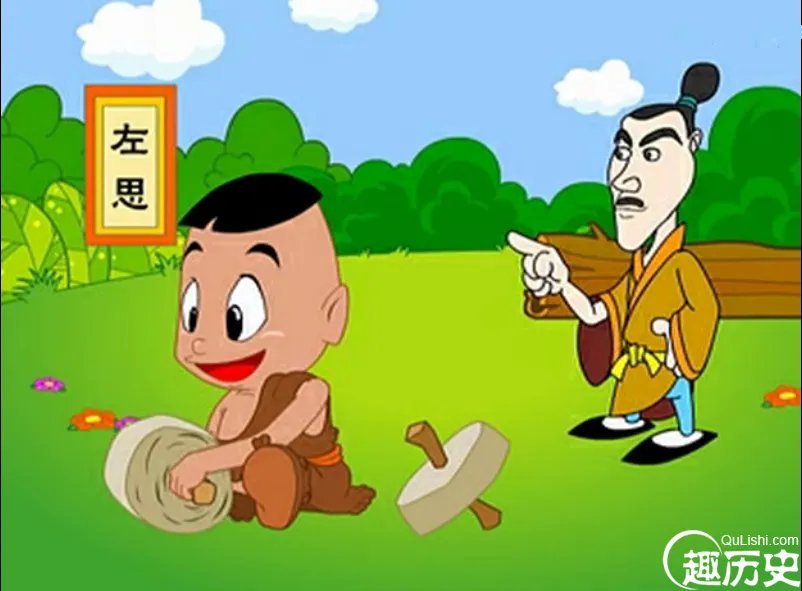 洛阳纸贵