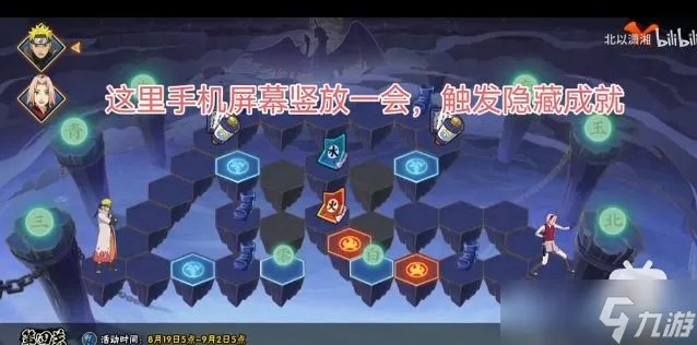 火影忍者忍者之路第四关怎么过 2022决战九面兽第四关隐藏成就触发攻略