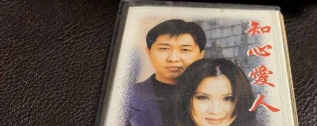 知心爱人原唱 知心爱人的原唱是谁