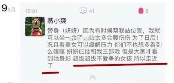 郑爽替身都是谁？