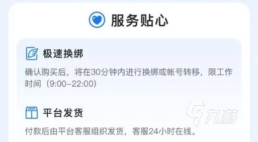 奥奇传说手游账号交易哪个平台安全 安心买奥奇传说账号的平台分享