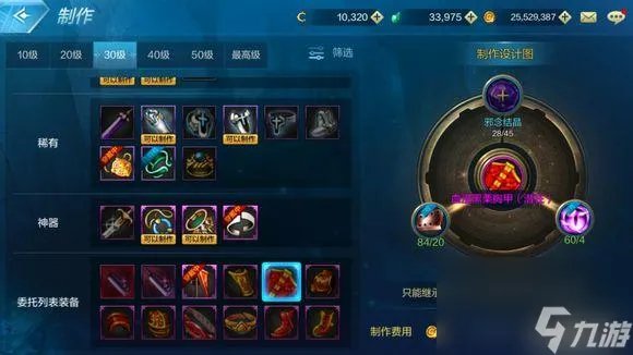 下级邪念结晶在哪换 澄澈水晶任务在哪里接