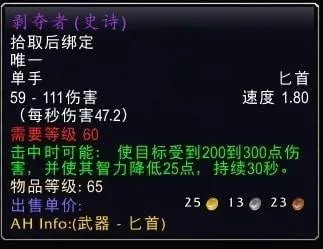 树妖的护腕(战场声望奖励装备一览)