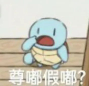 尊嘟假嘟啥意思 尊嘟假嘟梗意思介绍