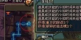 dnf雾都中 《追查皇女的踪迹》这个任务怎么完成???