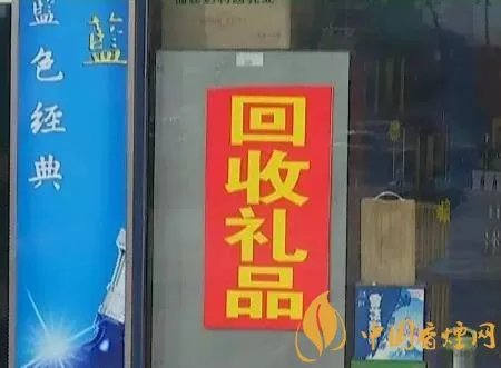 烟酒可以进行回收吗 烟酒回收属于违法经营！