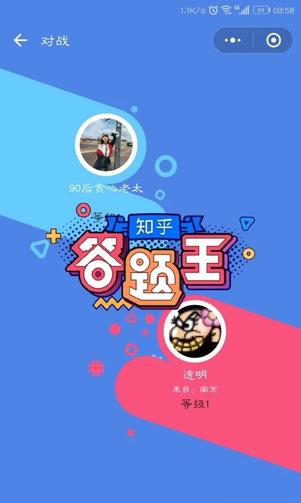 知乎答题王新手攻略大全 新手怎么玩