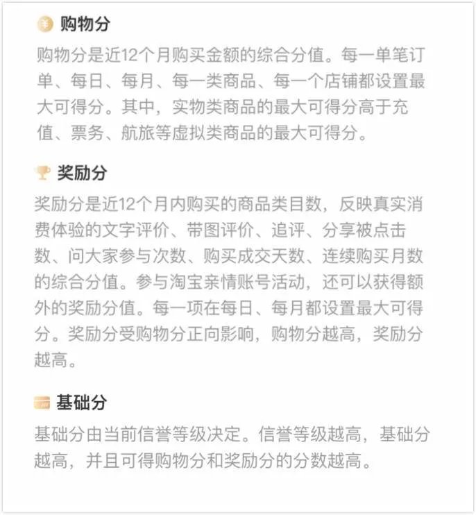 如何快速提升淘气值?这4招必看