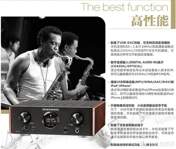 马兰士功放机怎么样