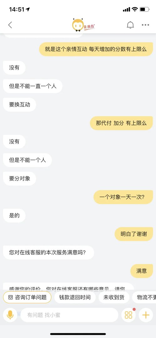 如何快速提升淘气值?这4招必看