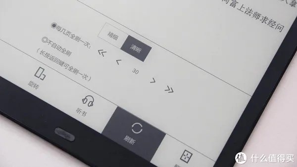 汉王电纸书怎么样