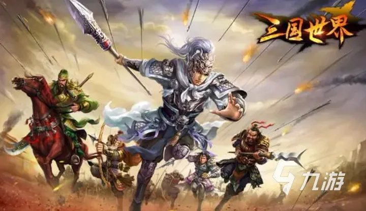 关于三国游戏分享 三国类型的游戏推荐2023
