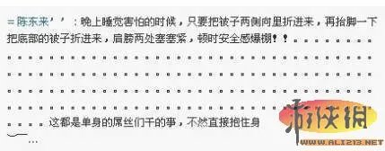 爆笑雷图来袭挡不住的邪恶内涵 邪恶帝秒懂!