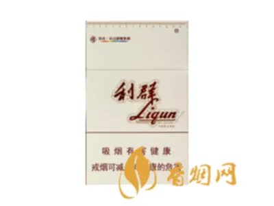 利群香烟种类及价格一览表 利群有多少品种