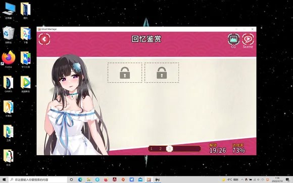 冥婚交友中心全CG收集攻略 全人物CG解锁方法