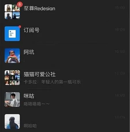 微信背景变成黑色了怎么恢复