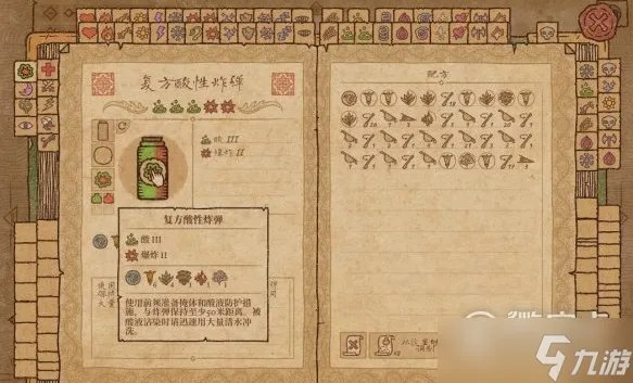 药剂工艺炼金术士模拟器全复方药剂配方介绍