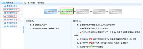 中国人事考试网报名入口|报考流程