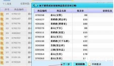 新商盟网上订烟方法及技巧,让你的新商盟网上订货快人一步